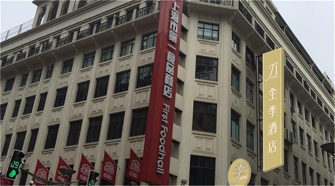 Ji Hotel Shanghai Bund East Nanjing Road Pedestrian Street Exterior foto